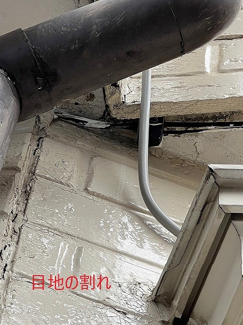 割れている目地